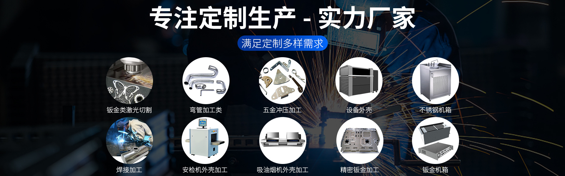 深圳钣金加工厂家